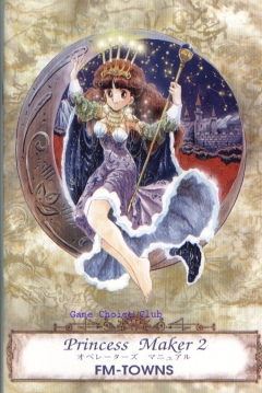 Poster Princess Maker 2