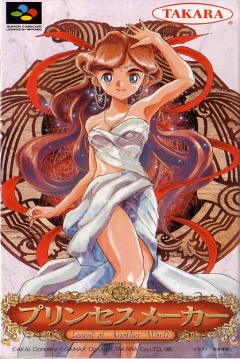 Poster Princess Maker: Legend of Another World