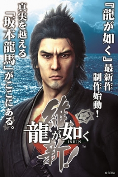 Poster Yakuza Restoration
