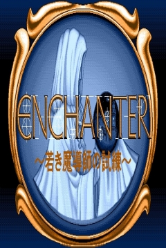 Poster Enchanter: Wakaki Madōshi no Shiren