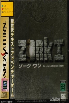 Poster Zork I: The Great Underground Empire