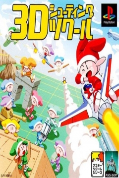 Poster 3D Shooting Tsukuru