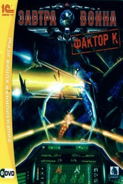 Poster The Tomorrow War: Factor K
