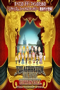Poster Theatrhythm Final Fantasy: Curtain Call