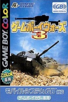 Poster Game Boy Wars 3