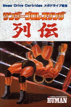 Poster Thunder Pro Wrestling Retsuden