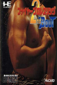 Poster Fire Pro Wrestling 2nd Bout