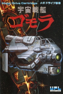 Poster Bio-Ship Paladin