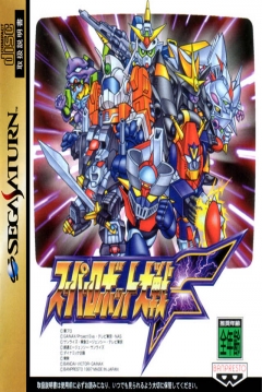 Poster Super Robot Wars F