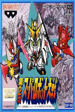 Poster 2nd Super Robot Wars