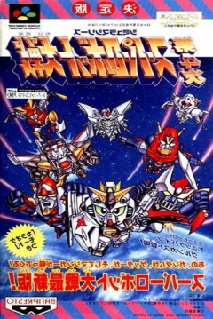 Poster 4th Super Robot Wars