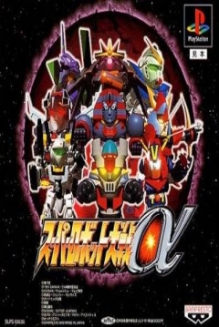 Poster Super Robot Wars Alpha