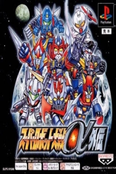 Poster Super Robot Wars Alpha Gaiden