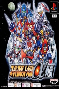 Poster Super Robot Wars Alpha Gaiden