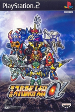 Poster 2nd Super Robot Wars Alpha