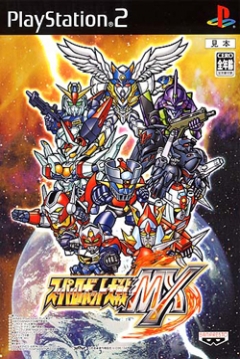 Poster Super Robot Wars MX