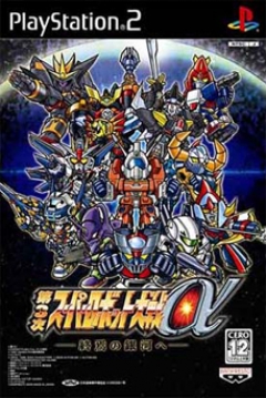 Poster 3rd Super Robot Wars Alpha: To the End of the Galaxy