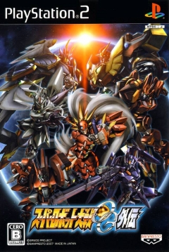 Poster Super Robot Wars Original Generation Gaiden