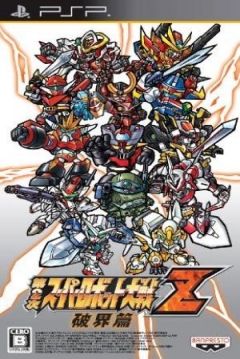 Poster Super Robot Wars ZII Hakai-hen