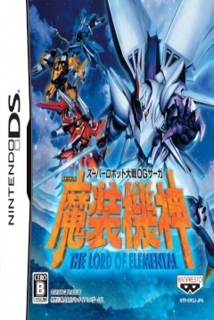Poster Super Robot Wars OG Saga: Masou Kishin – The Lord of Elemental