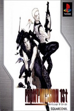 Poster Front Mission 1st