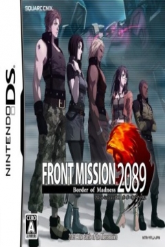 Poster Front Mission 2089: Border of Madness