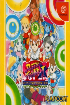 Poster Super Puzzle Fighter II X for Matching Service