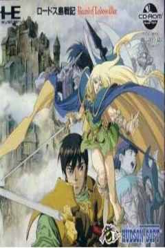 Poster Record of Lodoss War