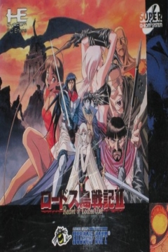 Poster Record of Lodoss War II