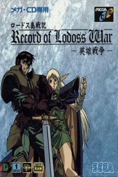 Poster Record of Lodoss War