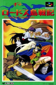 Poster Record of Lodoss War