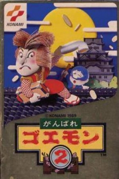 Poster Ganbare Goemon 2