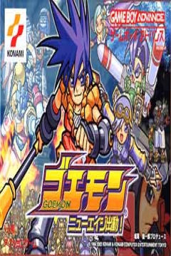 Poster Goemon: New Age Shutsudō!
