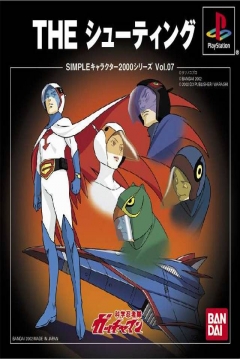 Poster Gatchaman: The Shooting