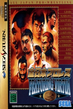 Poster All Japan Pro Wrestling Featuring Virtua