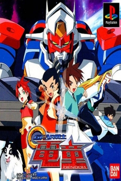 Poster Gear Fighter Dendoh