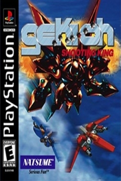 Poster Gekioh: Shooting King