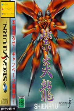 Poster Shienryu