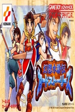 Poster Gensō Suikoden Card Stories