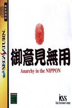 Poster Goiken Muyou: Anarchy in the Nippon