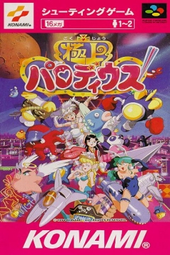 Poster Parodius 2: Fantastic Journey