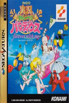 Poster Parodius 3
