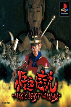 Poster Gokuu Densetsu: Magic Beast Warriors