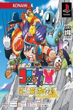 Poster Croket! - Kindan no Kinka Box!
