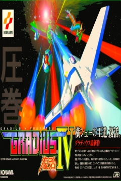 Poster Gradius IV: Resurrection