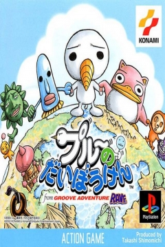 Poster Plue no Daibouken from Groove Adventure Rave