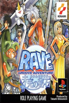 Poster Groove Adventure Rave: Mikan no Hiseki