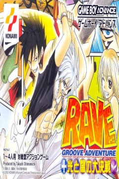Poster Groove Adventure Rave: Hikari to Yami no Daikessen