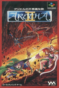 Poster Aretha II: Ariel Fushigi no Tabi