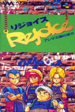 Poster Rejoice: Aretha Ōkoku no Kanata